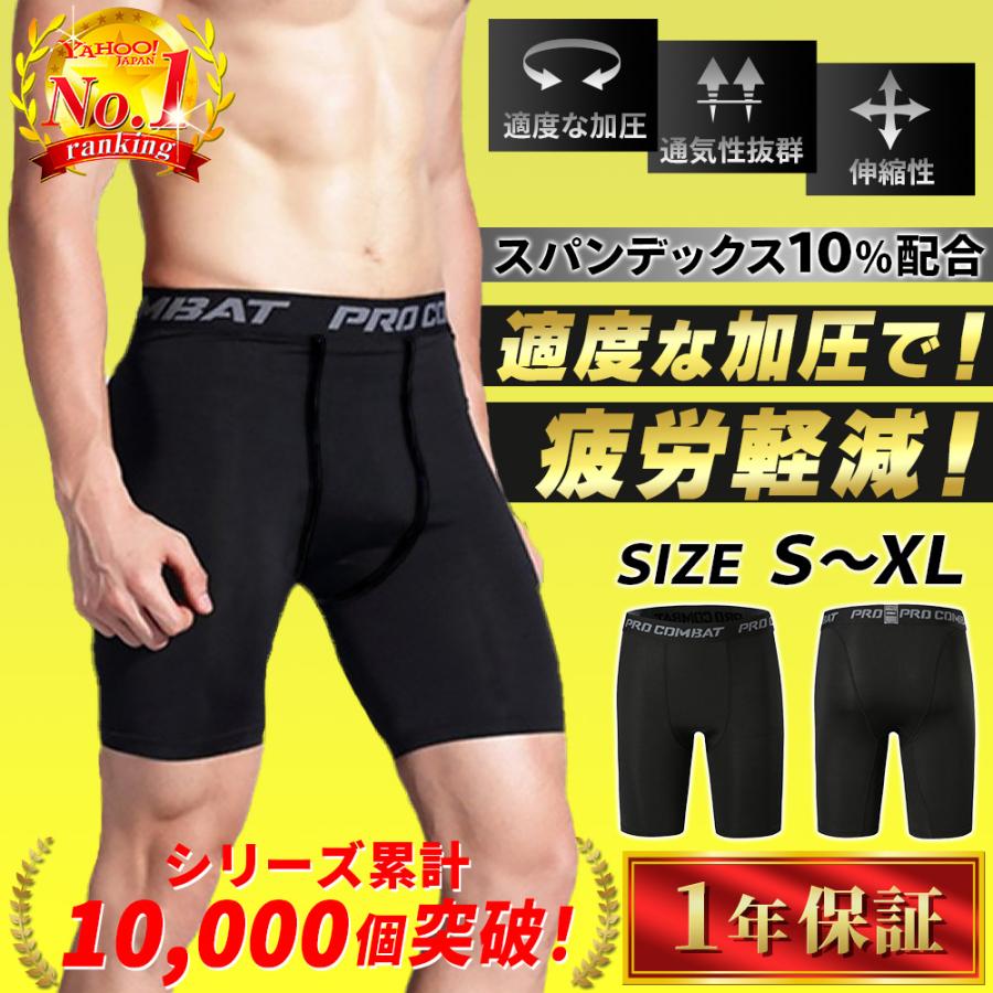 格安SALEスタート! スポーツタイツ メンズ 夏用 ショート スパッツ コンプレッションパンツ whitesforracialequity.org 格安SALEスタート! スポーツタイツ メンズ 夏用 ショート スパッツ コンプレッションパンツ whitesforracialequity.org