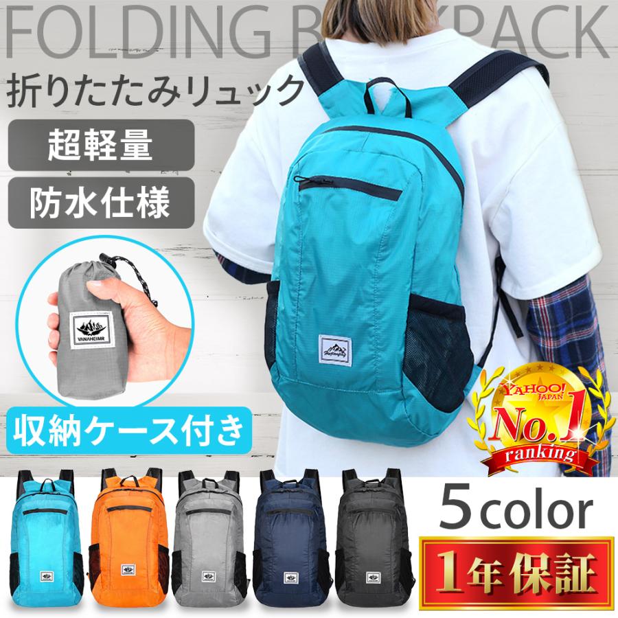 折り畳み リュック 折りたたみ リュック 軽量 防水 携帯リュック エコバッグ コンパクト 収納袋付き | ブランド登録なし