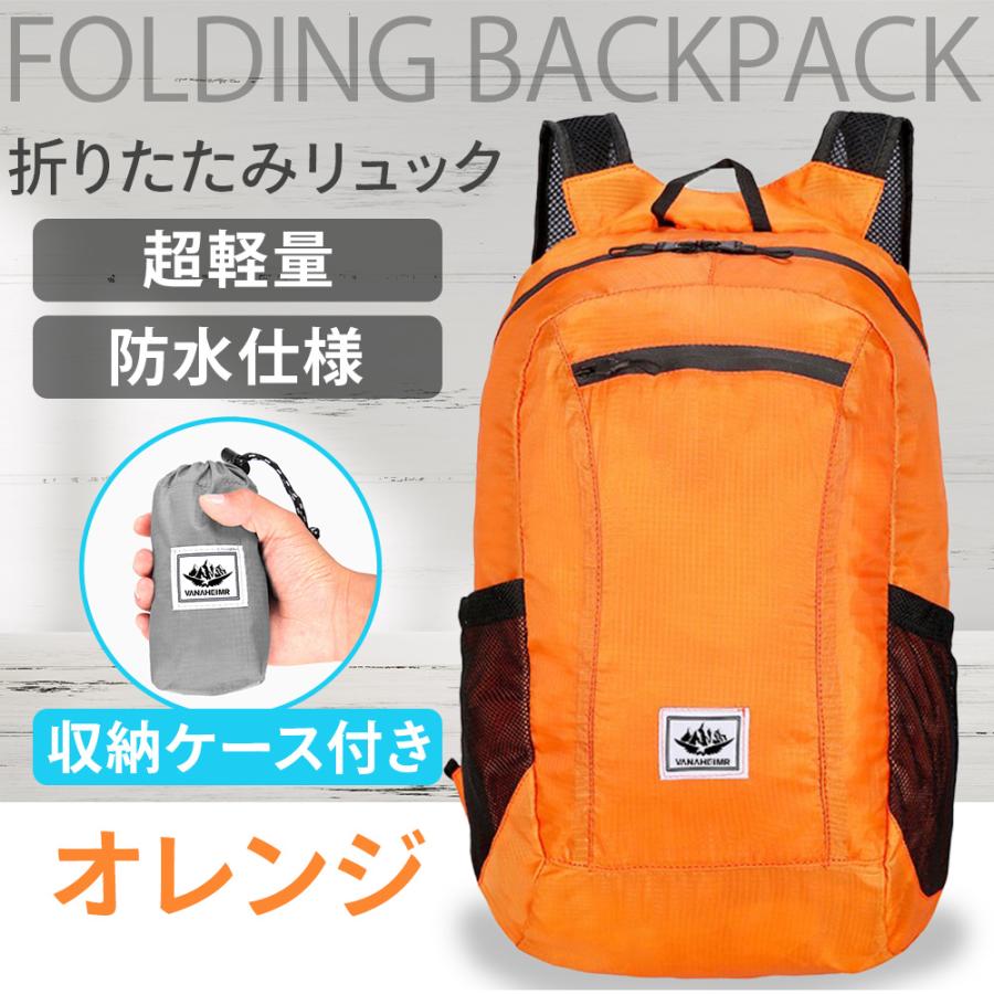 折り畳み リュック 折りたたみ リュック 軽量 防水 携帯リュック エコバッグ コンパクト 収納袋付き | ブランド登録なし | 05
