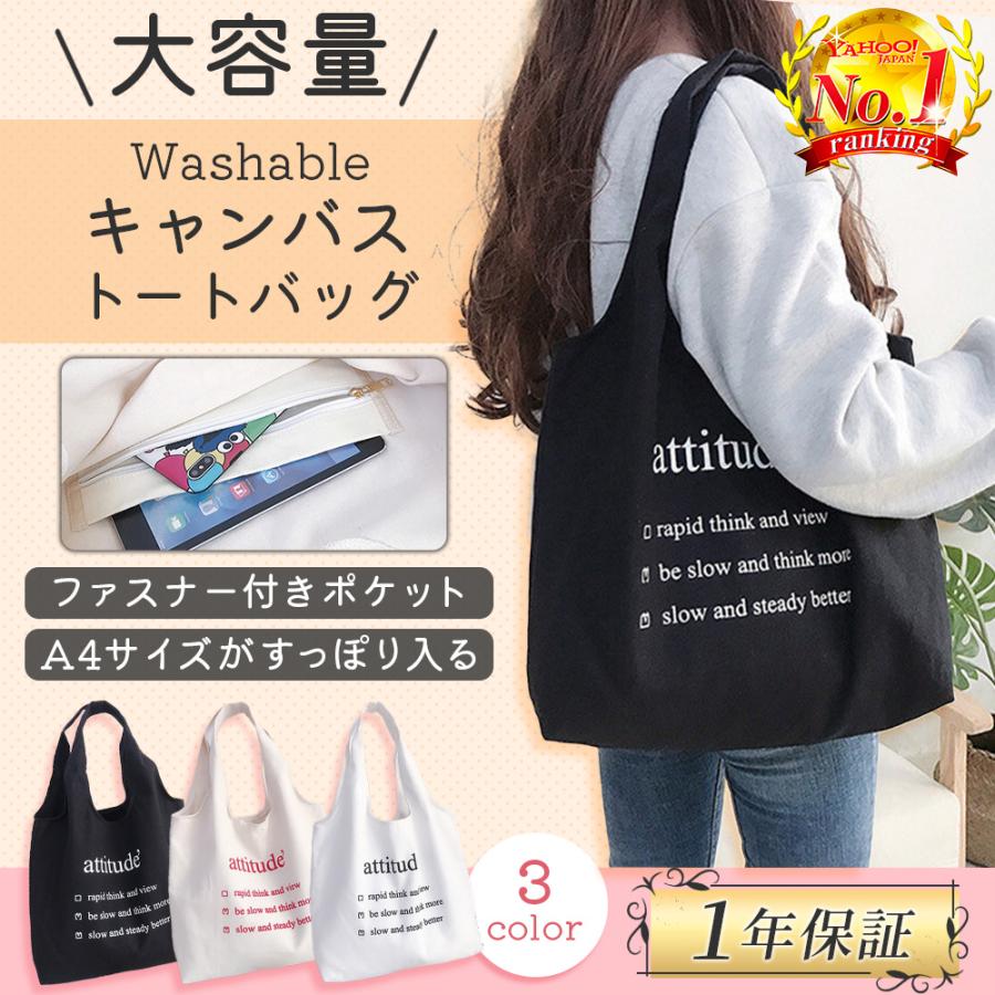 トートバッグ レディース キャンバス 大容量 帆布 a4 エコバッグ おしゃれ 可愛い | ブランド登録なし
