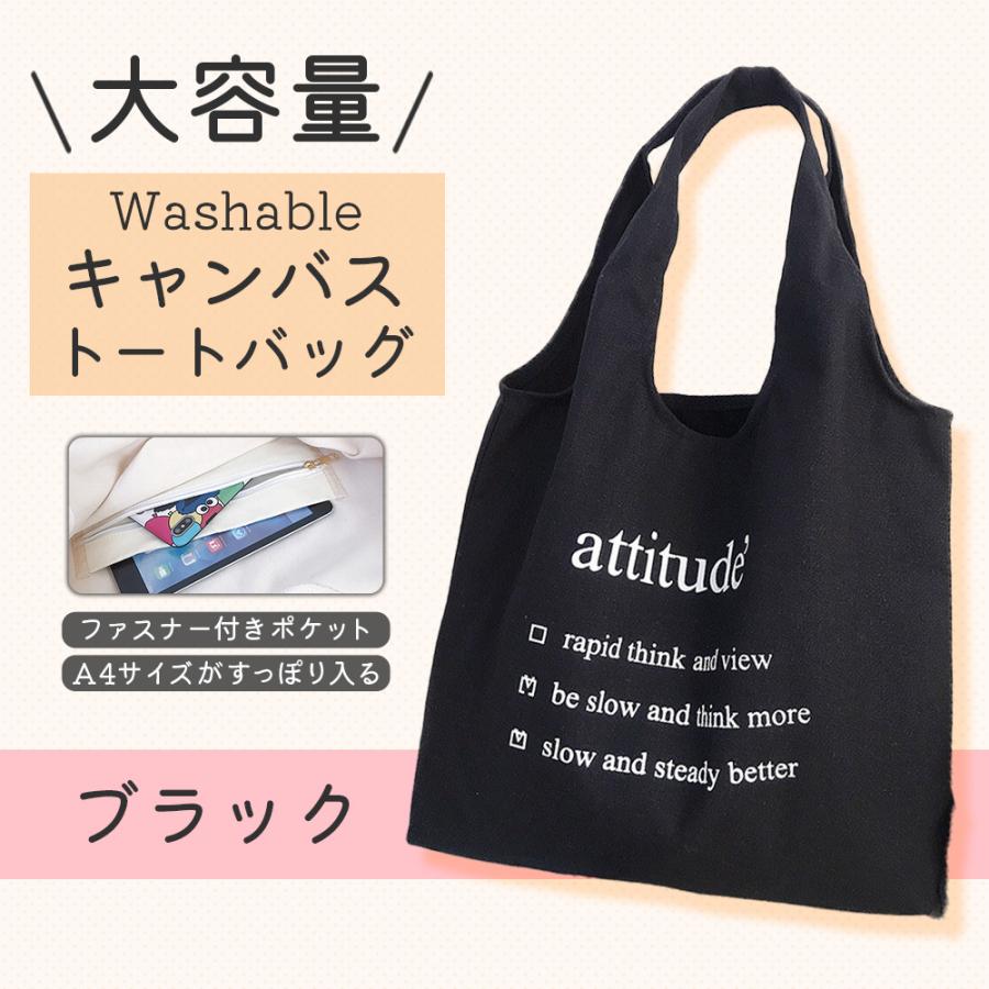 トートバッグ レディース キャンバス 大容量 帆布 a4 エコバッグ おしゃれ 可愛い | ブランド登録なし | 17