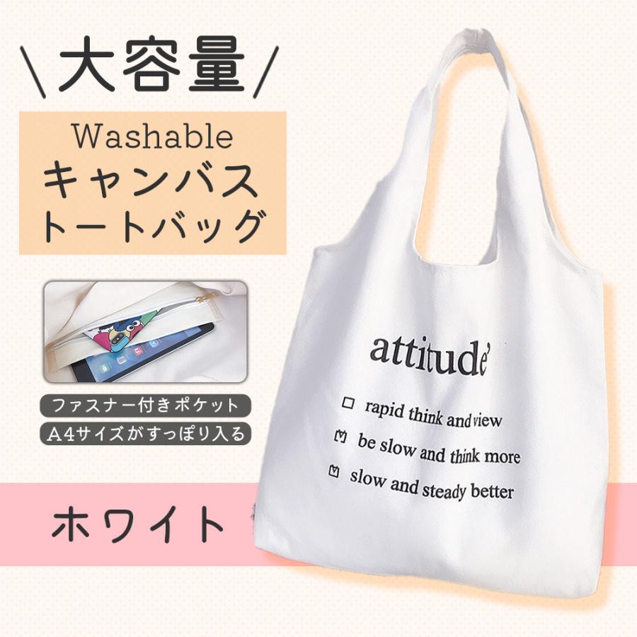 トートバッグ レディース キャンバス 大容量 帆布 a4 エコバッグ おしゃれ 可愛い | ブランド登録なし | 02