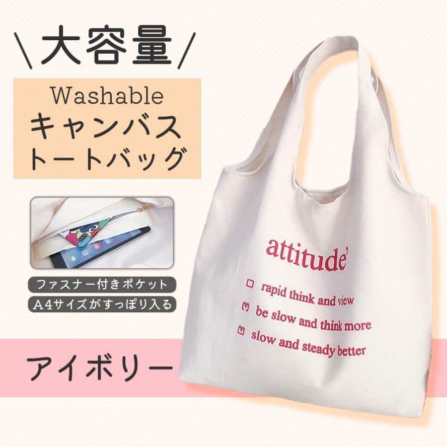 トートバッグ レディース キャンバス 大容量 帆布 a4 エコバッグ おしゃれ 可愛い | ブランド登録なし | 03
