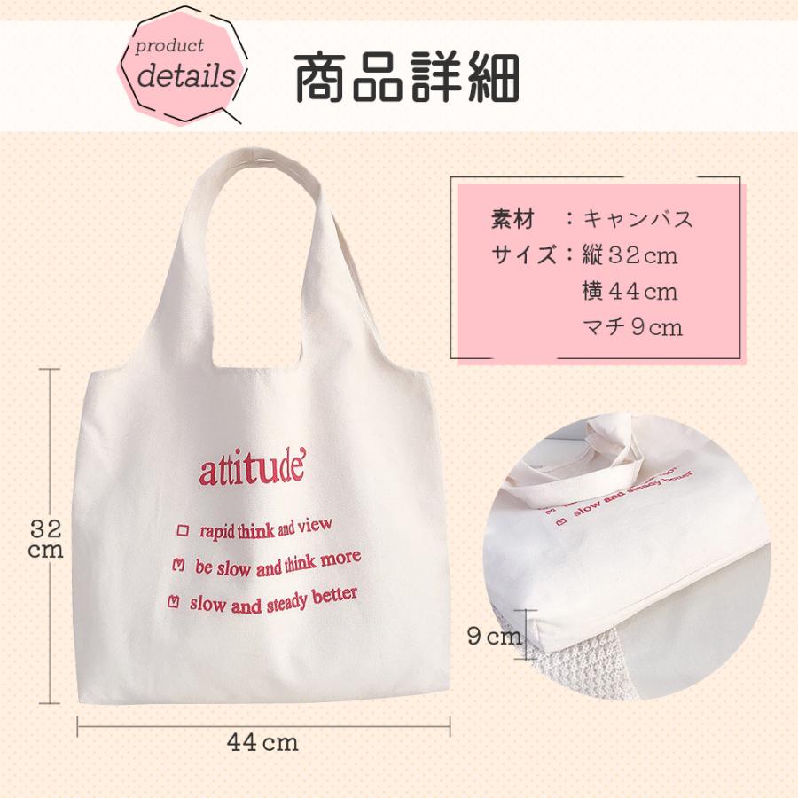 トートバッグ レディース キャンバス 大容量 帆布 a4 エコバッグ おしゃれ 可愛い | ブランド登録なし | 12