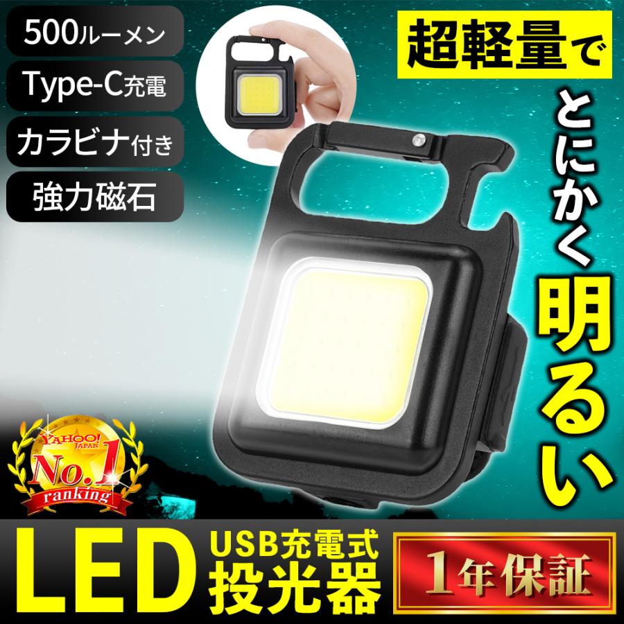 投光器 led ライト 懐中電灯 USB充電 防水 作業灯 ワークライト カラビナ | ブランド登録なし