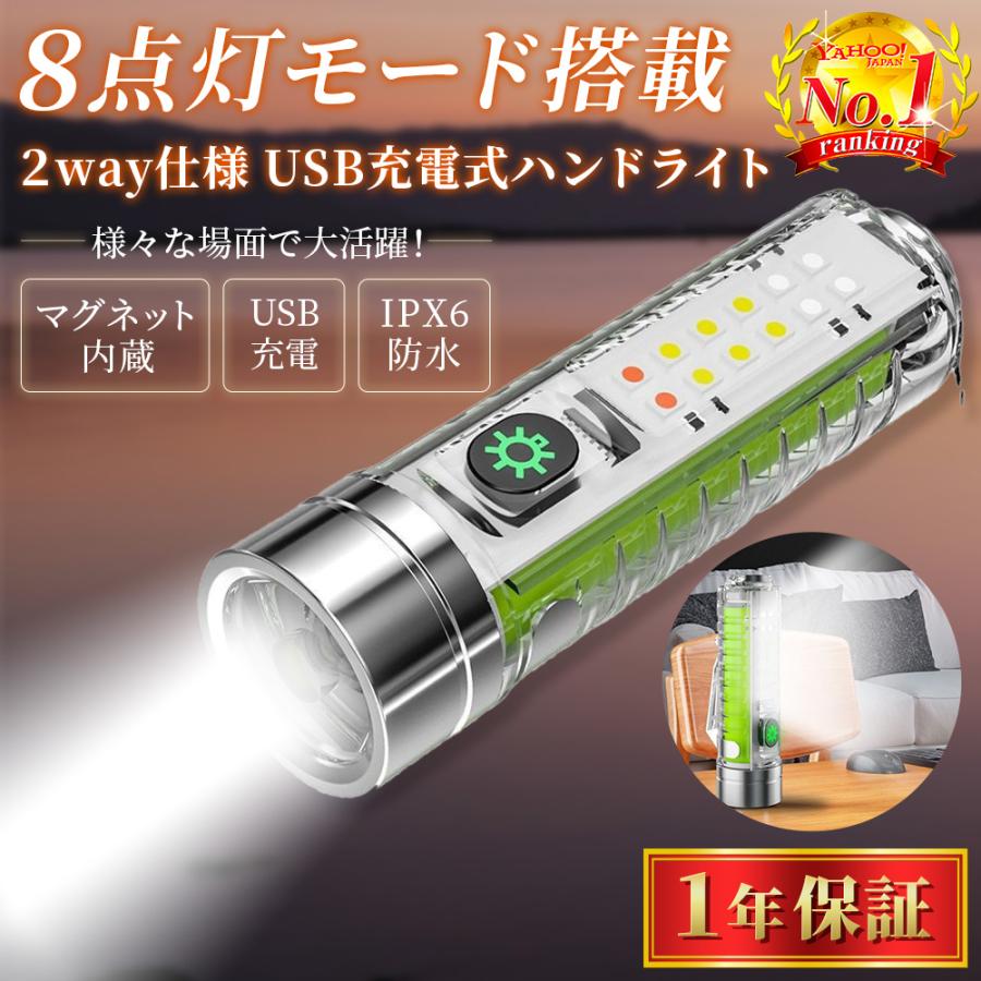 懐中電灯 led 強力 充電式 ライト ワークライト ハンドライト COBライト USB充電 小型 マグネット 磁石 夜釣り 登山 防水 防災 アウトドア | ブランド登録なし