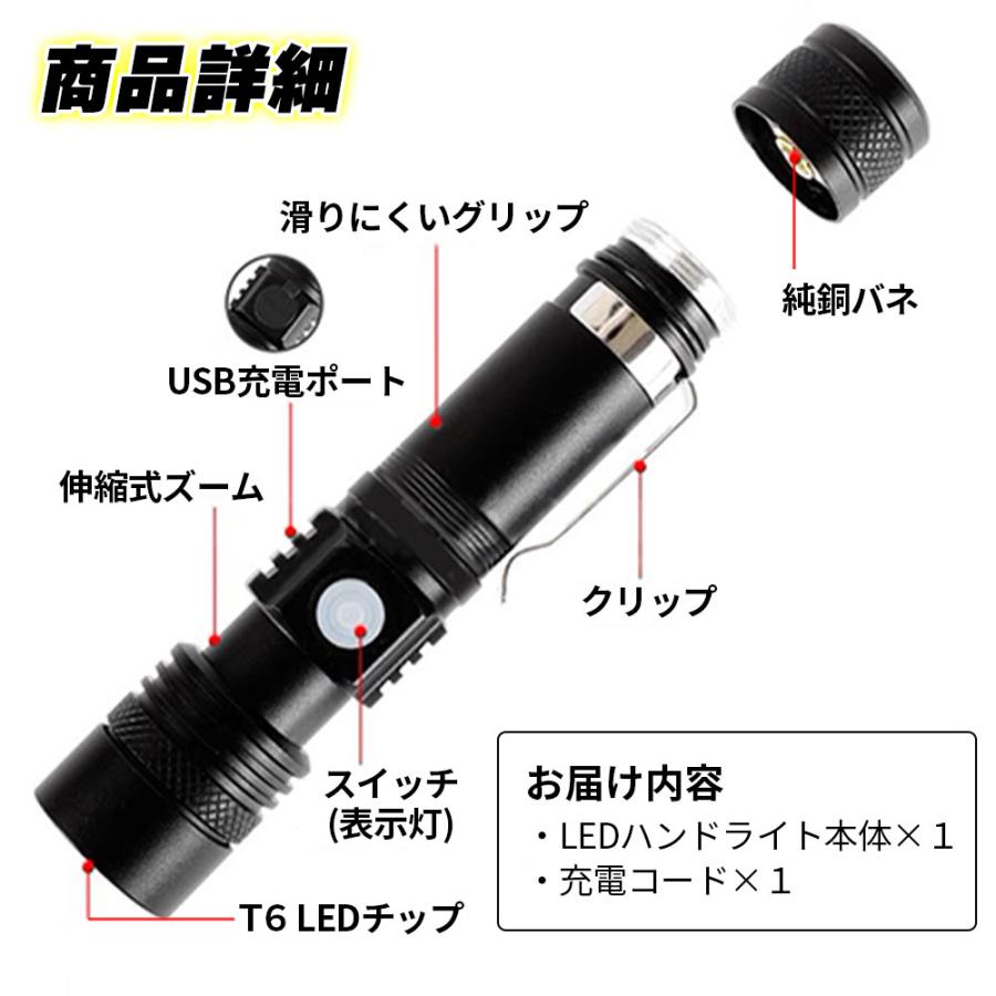 懐中電灯 led 強力 充電式 ライト ワークライト ハンドライト COBライト USB充電 小型 CREE ズーム 夜釣り 登山 防水 防災 アウトドア｜baggio｜10