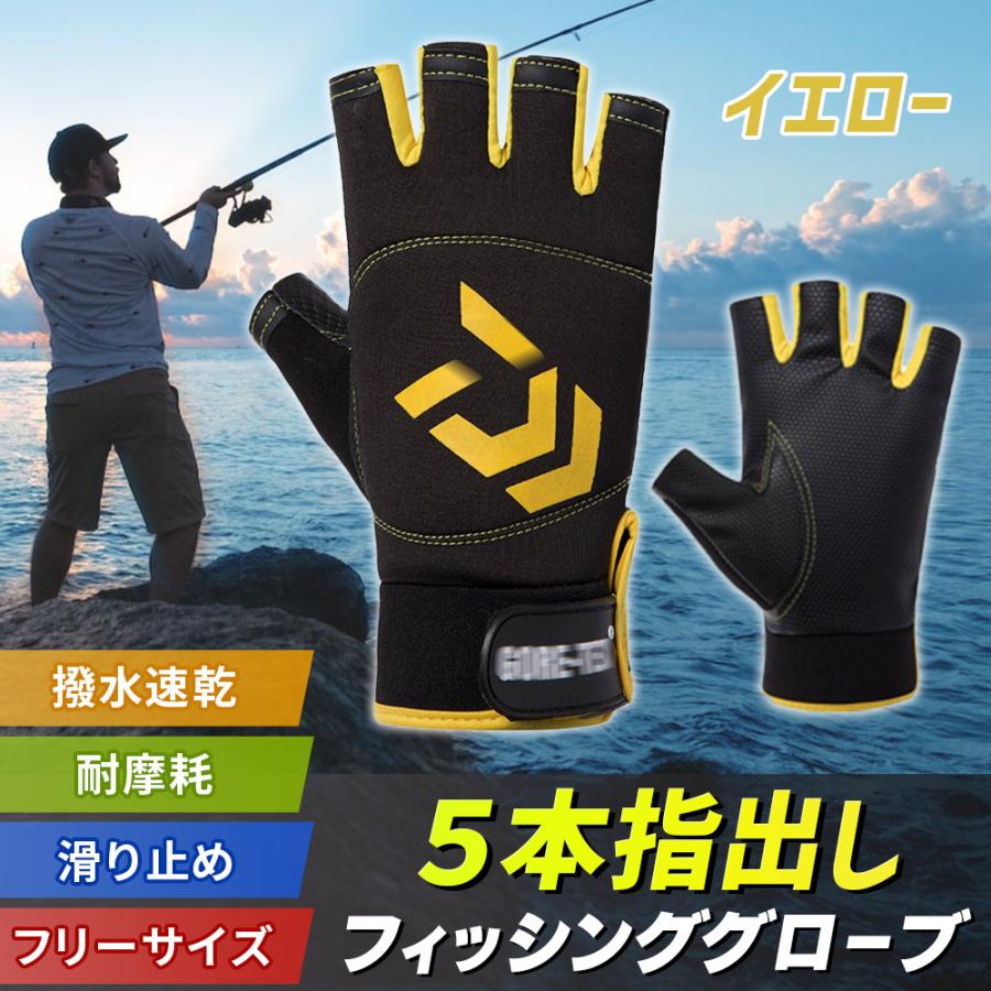 フィッシンググローブ 釣り 手袋 5本指出し 滑り止め素材 | ブランド登録なし | 05