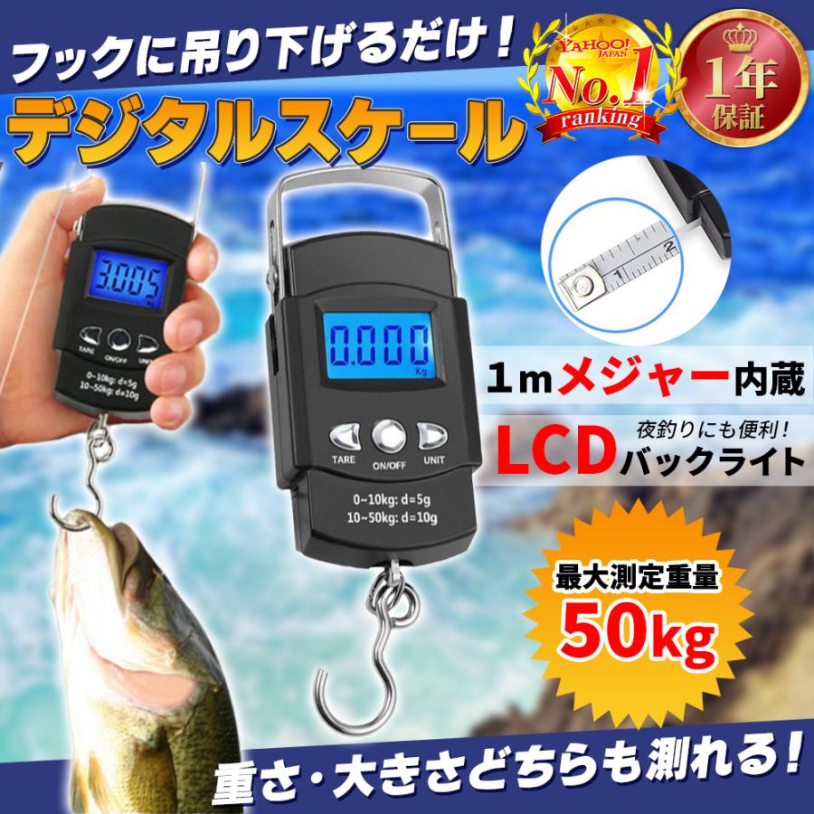 フィッシングスケール デジタル フィッシングメジャー はかり 秤 釣り 吊り下げ メジャー | ブランド登録なし