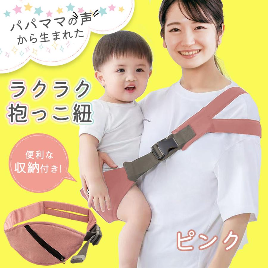 抱っこ紐 抱っこひも コンパクト ヒップシート スリング ベビー 新生児