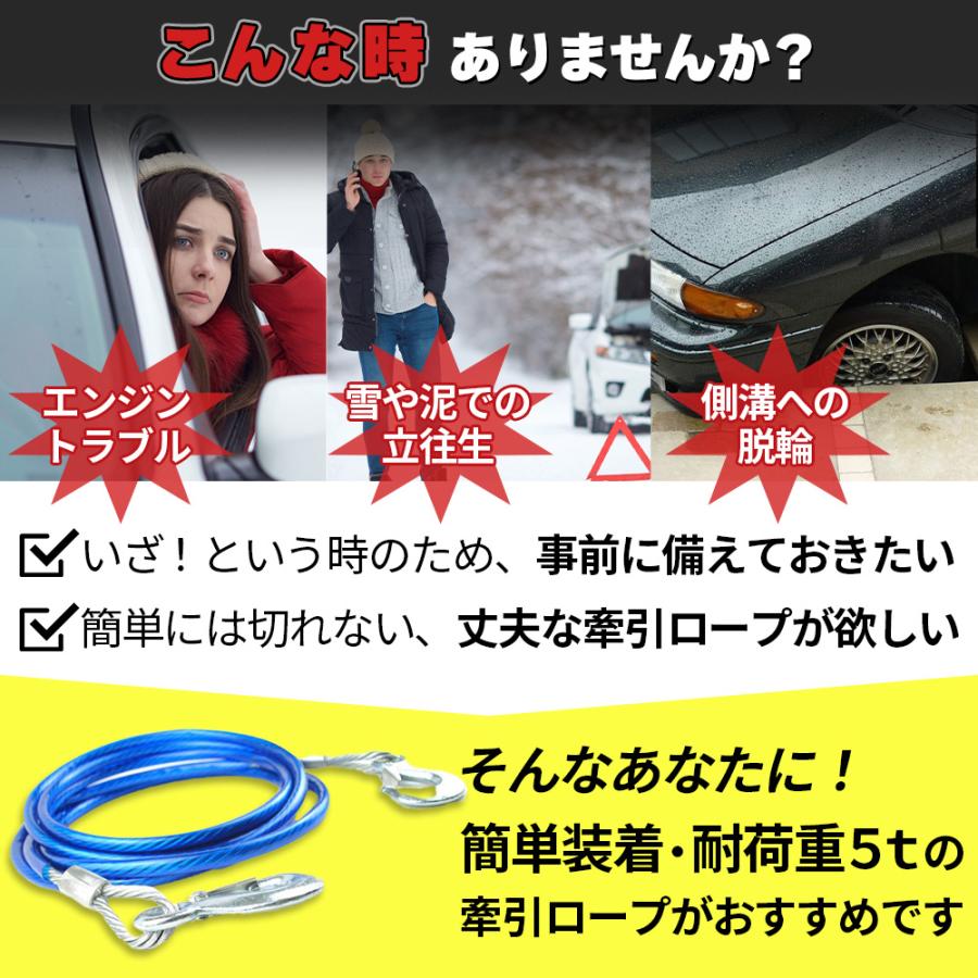 牽引ロープ 5t 伸縮 牽引ワイヤーロープ 牽引フックベルト 牽引フック 車 牽引ベルト | ブランド登録なし | 03
