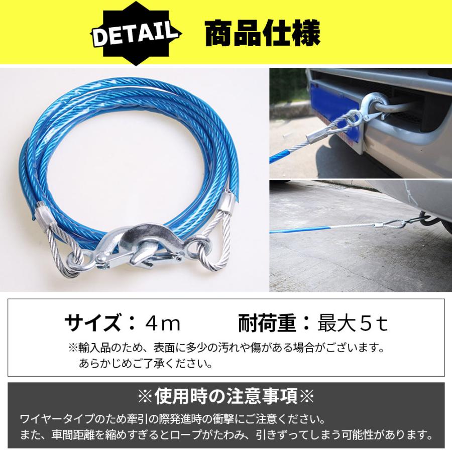 牽引ロープ 5t 伸縮 牽引ワイヤーロープ 牽引フックベルト 牽引フック 車 牽引ベルト | ブランド登録なし | 06