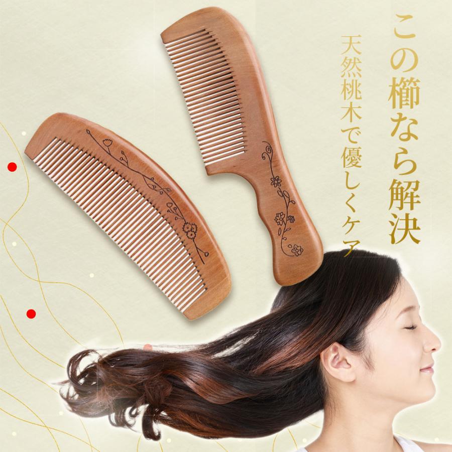 櫛 つげ櫛 木製 高級 桃の木 ヘアブラシ くし ブラッシング 櫛 つげ櫛 木製 高級 桃の木 ヘアブラシ くし ブラッシング