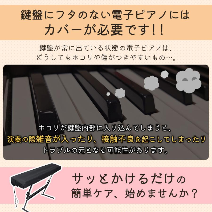電子ピアノカバー 88鍵 61鍵 ヤマハ 鍵盤カバー キーボードカバー おしゃれ シンプル | ブランド登録なし | 05