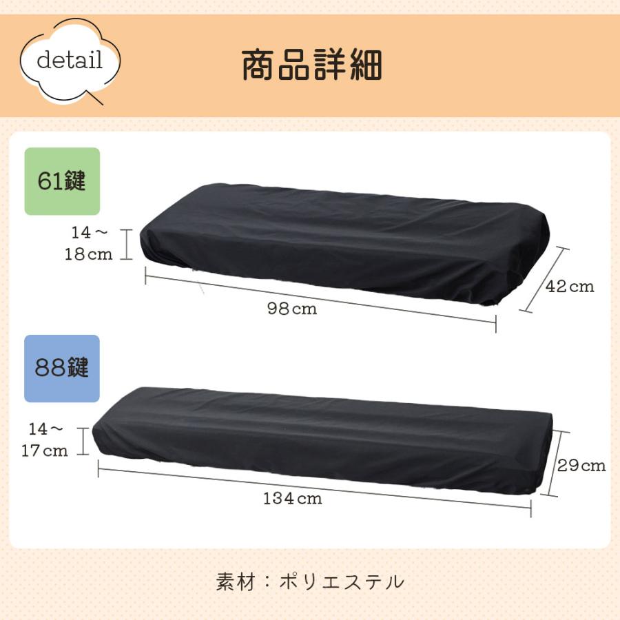 電子ピアノカバー 88鍵 61鍵 ヤマハ 鍵盤カバー キーボードカバー おしゃれ シンプル | ブランド登録なし | 09