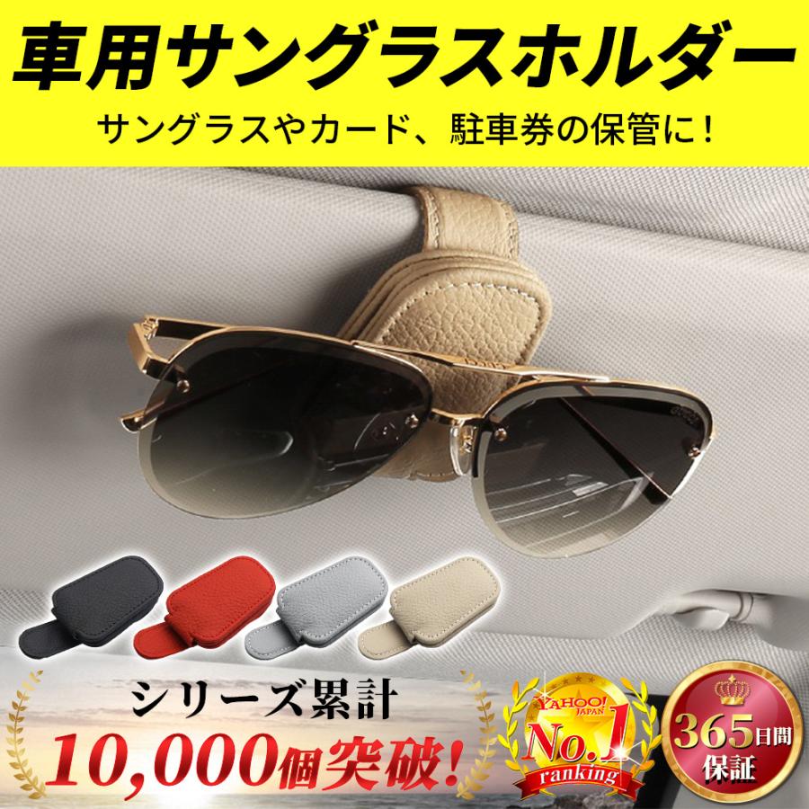 サングラスホルダー 車 サングラスクリップ 車 メガネホルダー 車 眼鏡 サンバイザー 収納 カード 駐車券 | ブランド登録なし