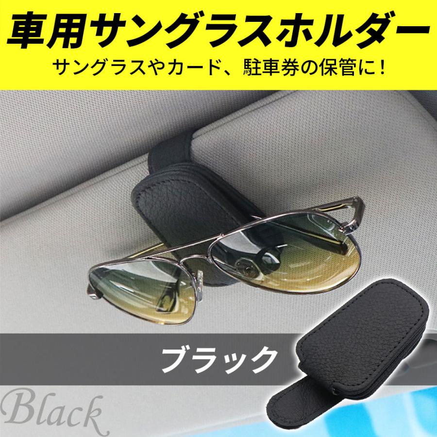 サングラスホルダー 車 サングラスクリップ 車 メガネホルダー 車 眼鏡 サンバイザー 収納 カード 駐車券 | ブランド登録なし | 01