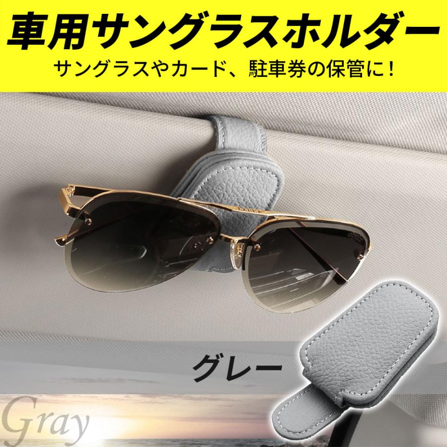 サングラスホルダー 車 サングラスクリップ 車 メガネホルダー 車 眼鏡 サンバイザー 収納 カード 駐車券 | ブランド登録なし | 02