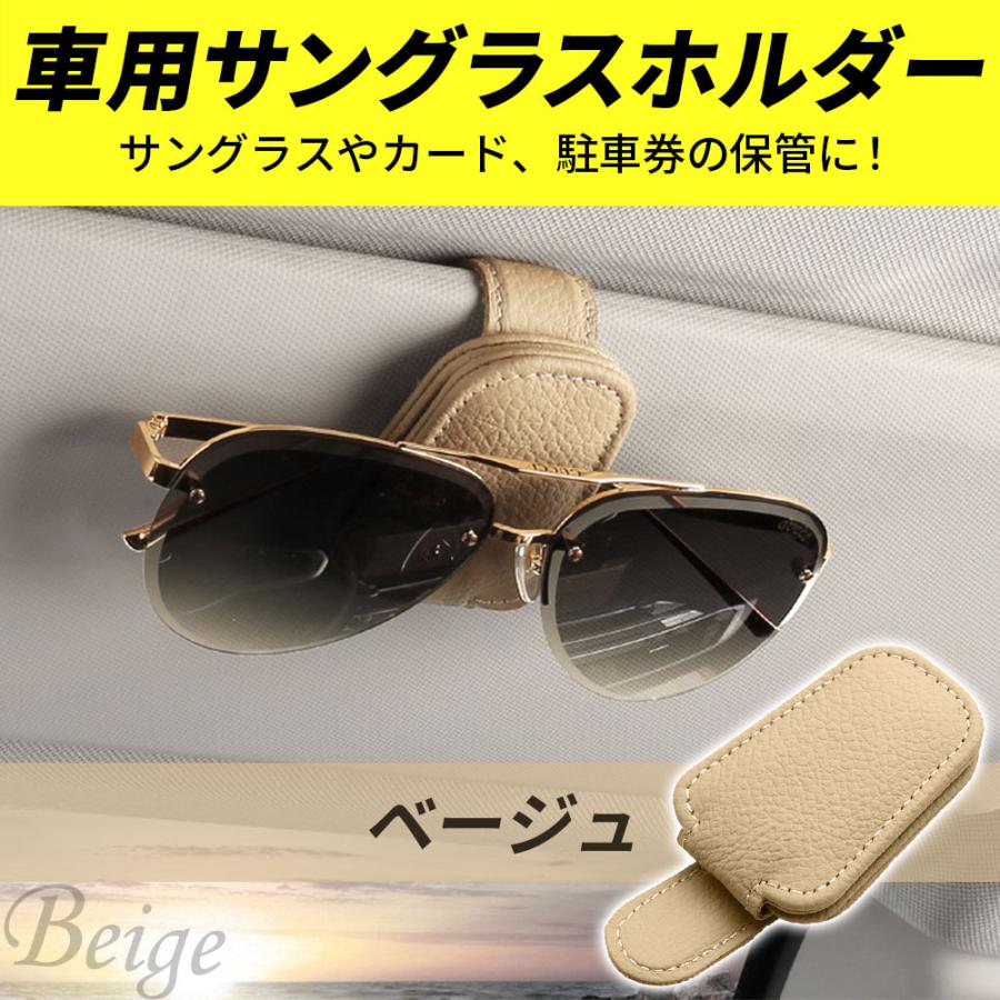 サングラスホルダー 車 サングラスクリップ 車 メガネホルダー 車 眼鏡 サンバイザー 収納 カード 駐車券 | ブランド登録なし | 03