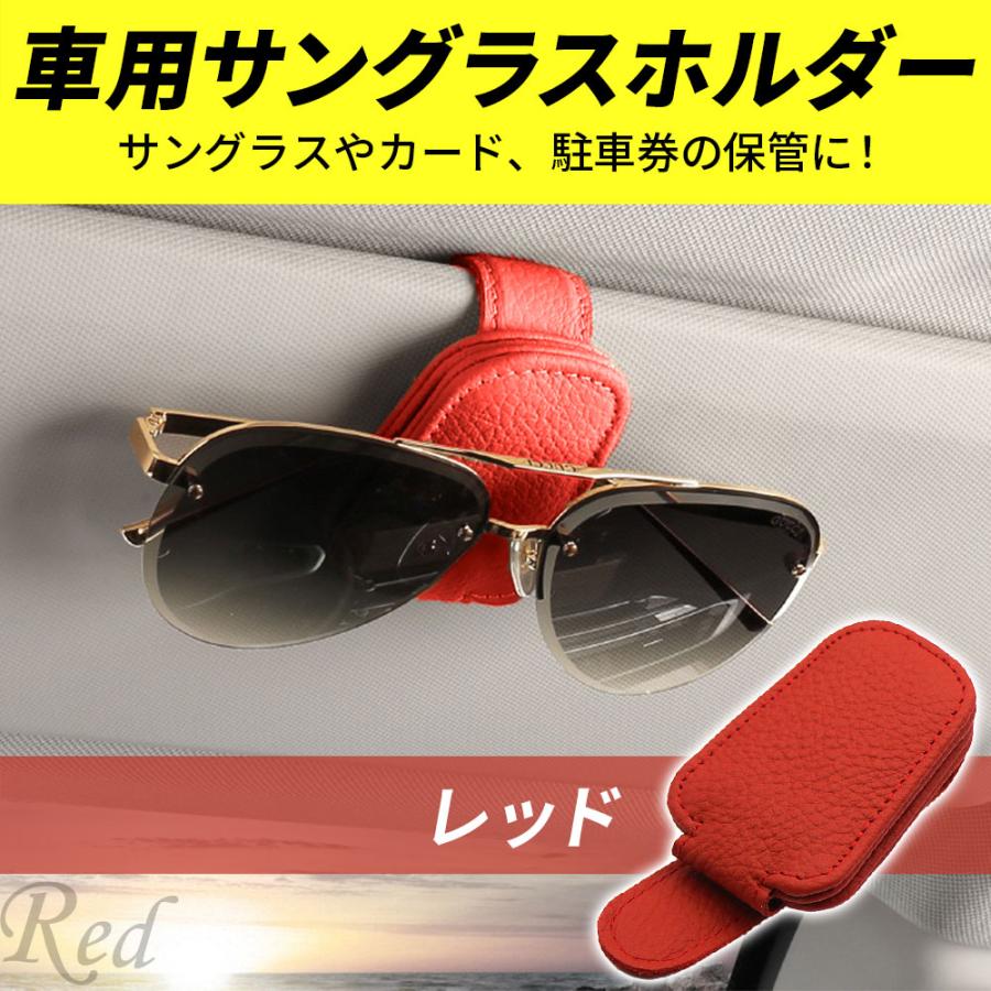 サングラスホルダー 車 サングラスクリップ 車 メガネホルダー 車 眼鏡 サンバイザー 収納 カード 駐車券 | ブランド登録なし | 04