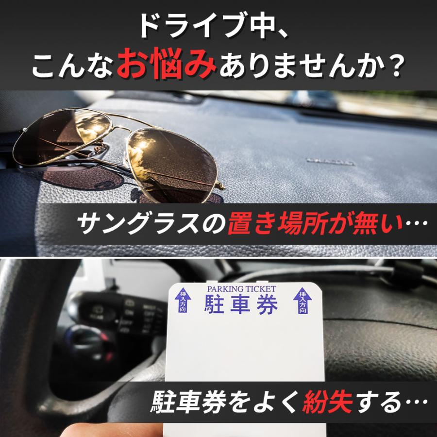 サングラスホルダー 車 サングラスクリップ 車 メガネホルダー 車 眼鏡 サンバイザー 収納 カード 駐車券 | ブランド登録なし | 07