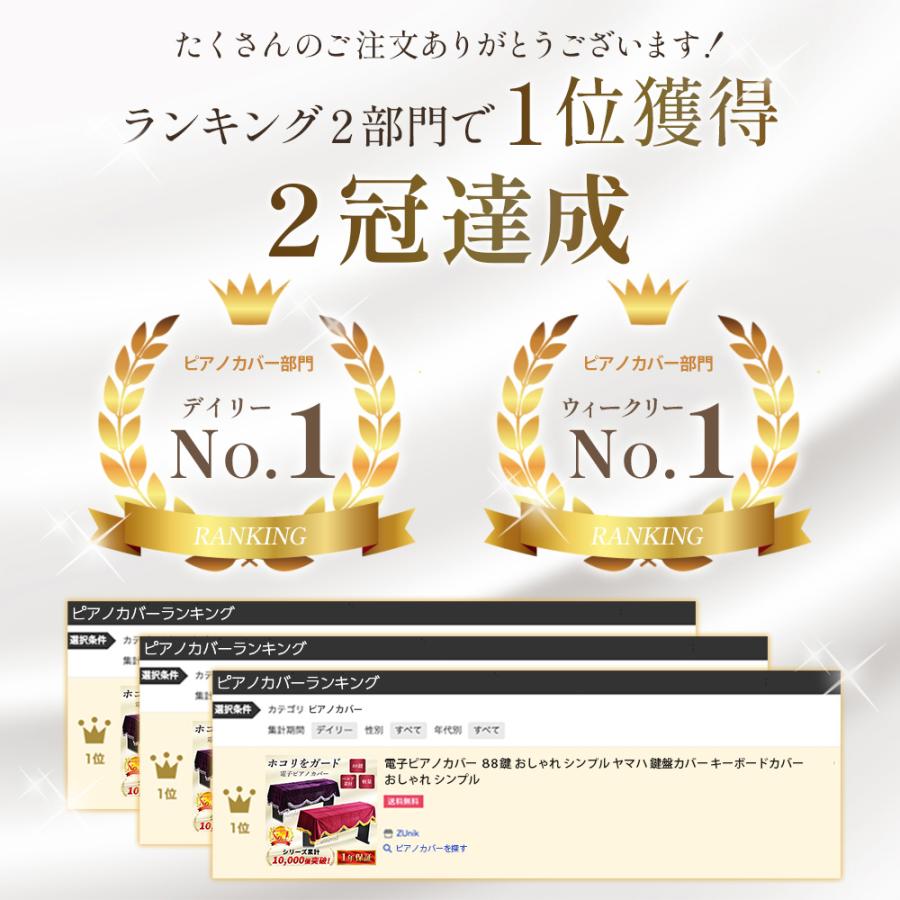 電子ピアノ カバー 88鍵 ヤマハ 鍵盤カバー キーボードカバー おしゃれ シンプル | ブランド登録なし | 04