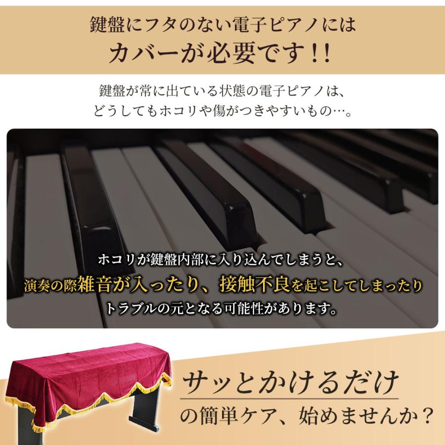 電子ピアノ カバー 88鍵 ヤマハ 鍵盤カバー キーボードカバー おしゃれ シンプル | ブランド登録なし | 05