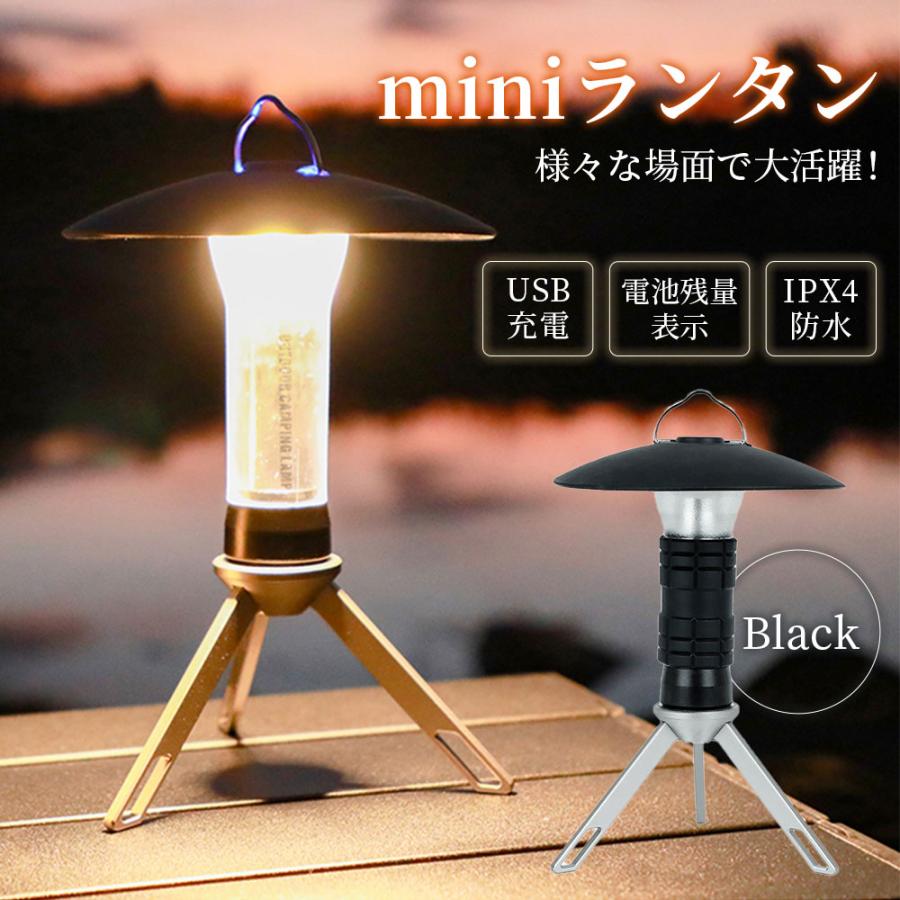 ランタン led キャンプ 充電式 おしゃれ ミニ ランタン led キャンプランタン 明るい 小型 軽量 防水 吊り式 スタンド｜baggio｜02