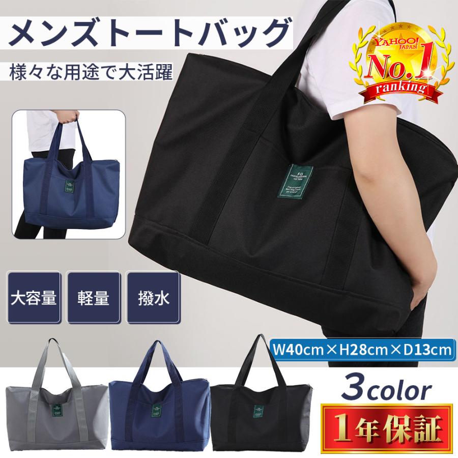 トートバッグ メンズ 大きめ 大容量 キャリー オンバッグ 折りたたみ 旅行カバン 旅行バッグ キャリー 軽い おしゃれ | ブランド登録なし