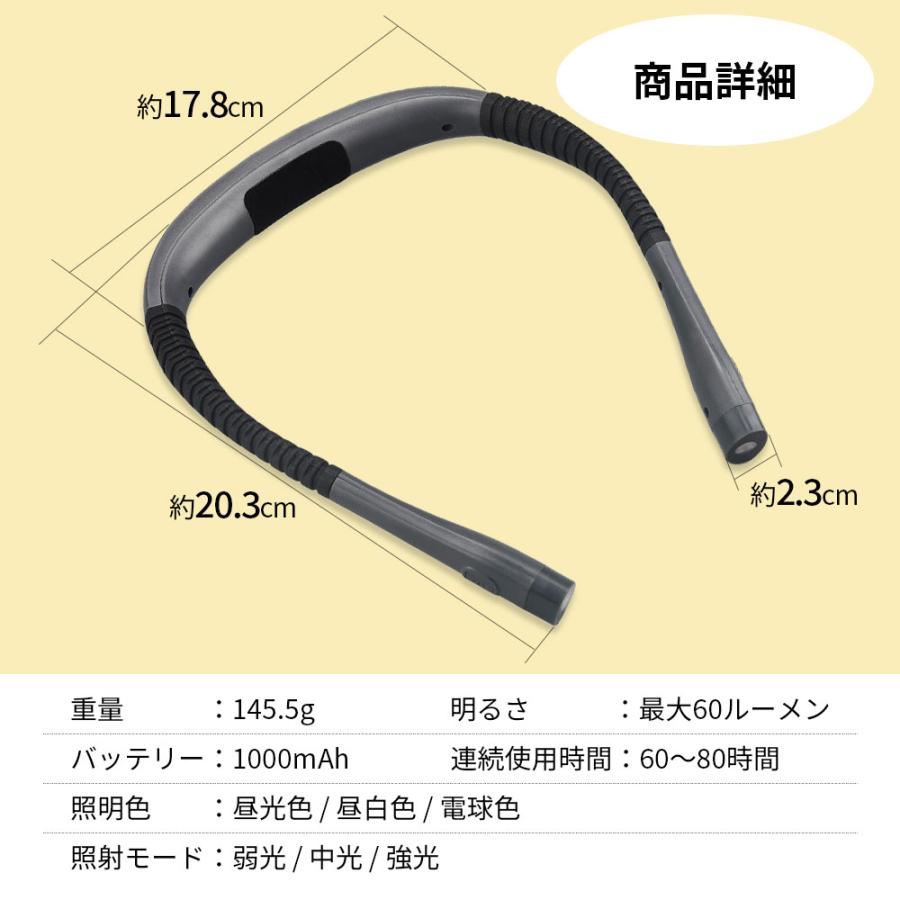 ネックライト 充電式 LED ヘッドライト 懐中電灯 usb 読書灯 首掛けライト 強力 作業灯 |  | 09