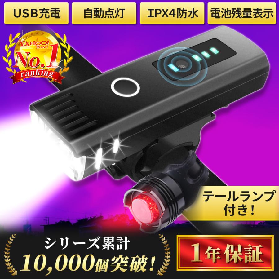 自転車 ライト USB 充電式 自転車用ライト 最強 LED ライト IPX4 防水 工具不要 簡単着脱 テールライト 付属 | ブランド登録なし