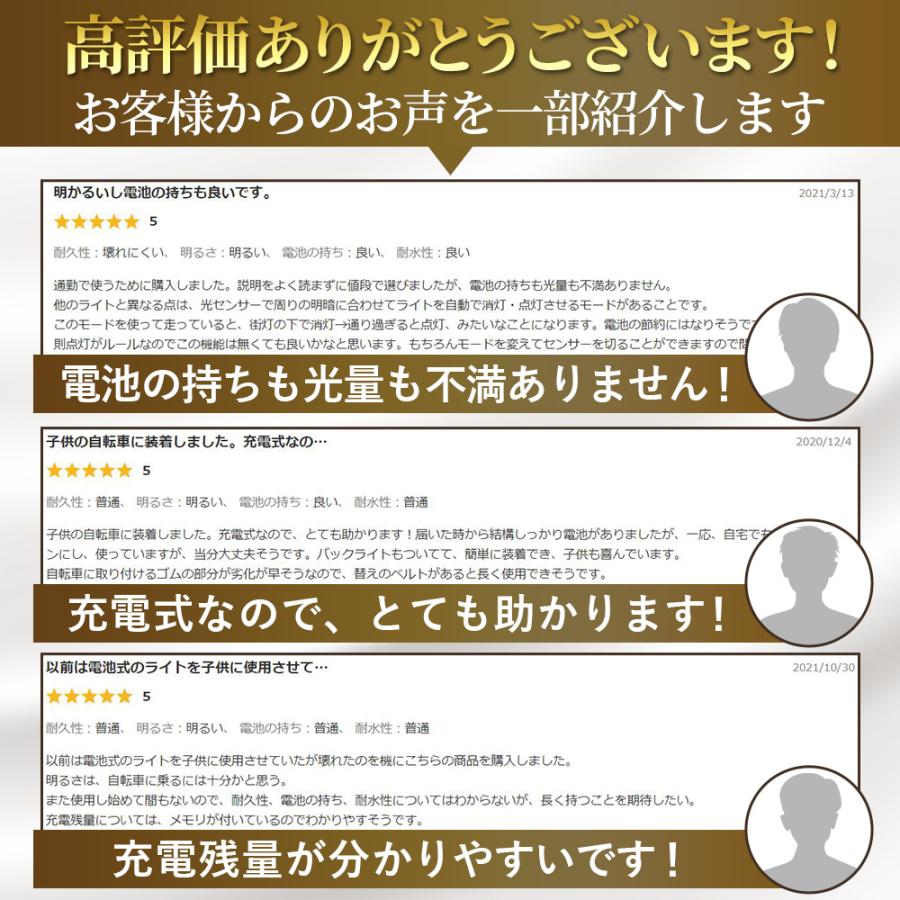 自転車 ライト USB 充電式 自転車用ライト 最強 LED ライト IPX4 防水 工具不要 簡単着脱 テールライト 付属 | ブランド登録なし | 12