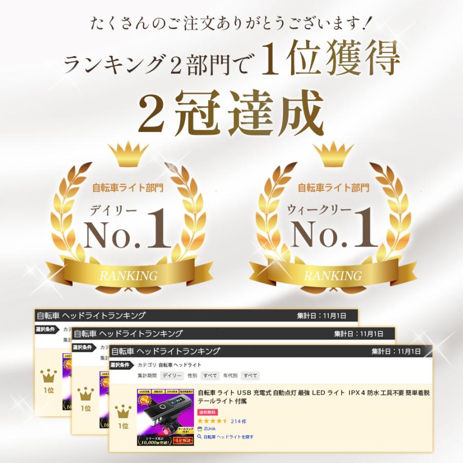 自転車 ライト USB 充電式 自転車用ライト 最強 LED ライト IPX4 防水 工具不要 簡単着脱 テールライト 付属 | ブランド登録なし | 01
