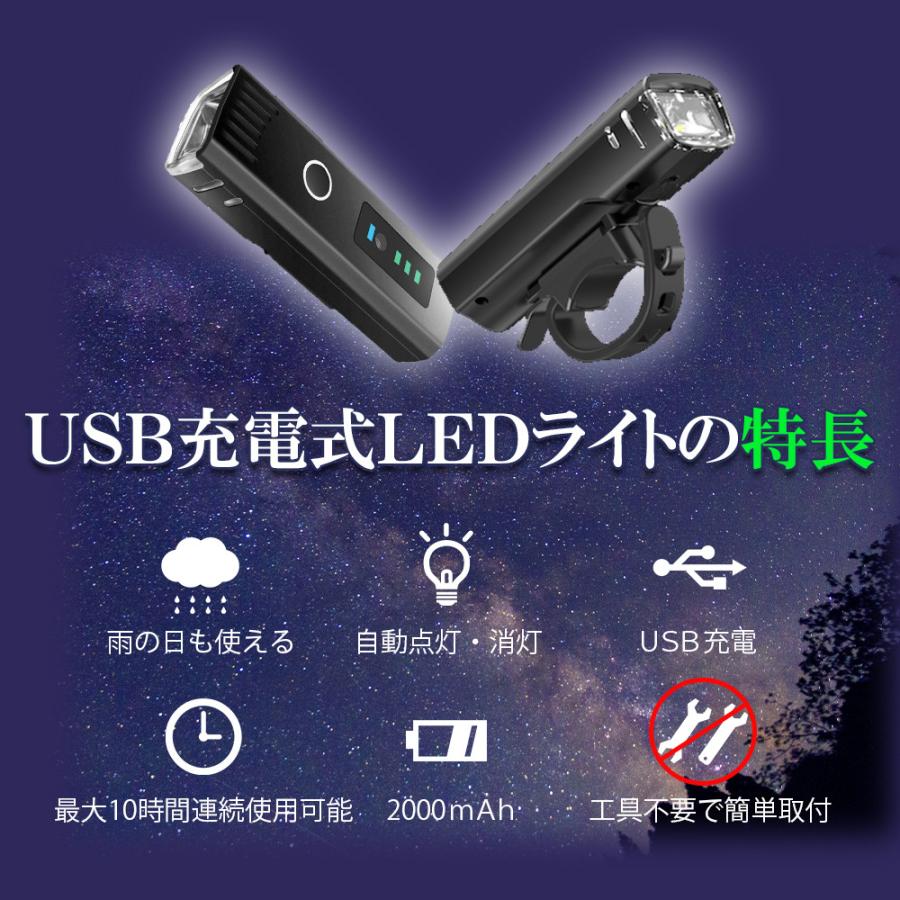 自転車 ライト USB 充電式 自転車用ライト 最強 LED ライト IPX4 防水 工具不要 簡単着脱 テールライト 付属｜baggio｜08