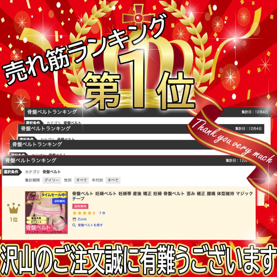 骨盤ベルト 妊婦ベルト 妊婦帯 産後 矯正 妊婦 骨盤ベルト 歪み 補正 腰痛 体型維持 マジックテープ | ブランド登録なし | 01