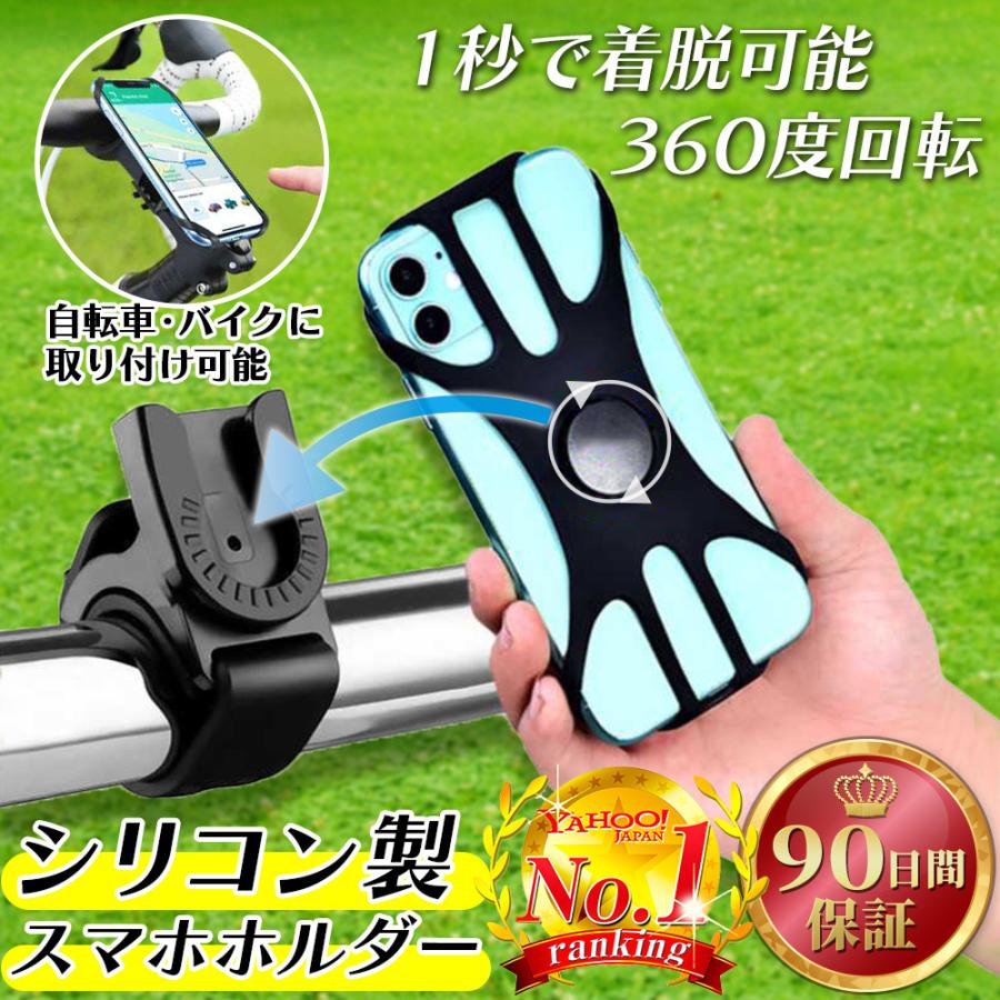 スマホホルダー 自転車 バイク スマホスタンド 携帯ホルダー