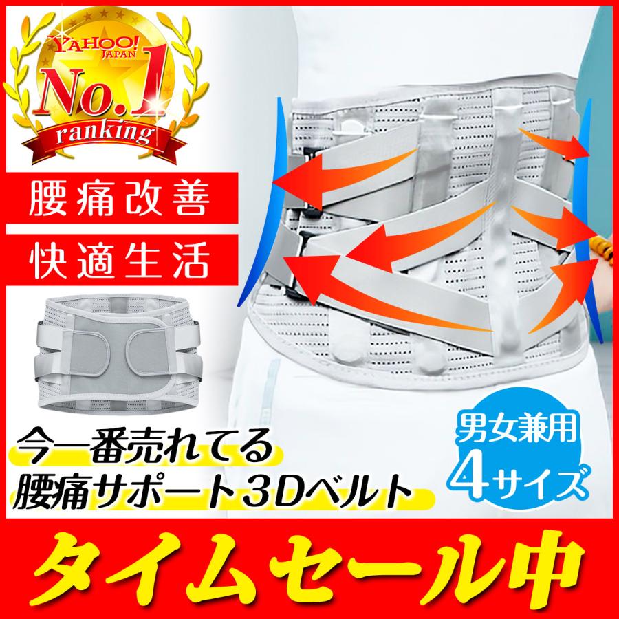腰痛ベルト 腰ベルト コルセット 腰用ベルト 腰痛 腰椎 骨盤ベルト 男女兼用 | 