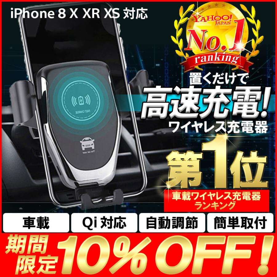 スマホホルダー 車載ホルダー ワイヤレス充電 急速充電 Iphone スマホ アンドロイド ホルダー ワイヤレス 充電器 Qi 置くだけ充電 43 Zunik 通販 Yahoo ショッピング