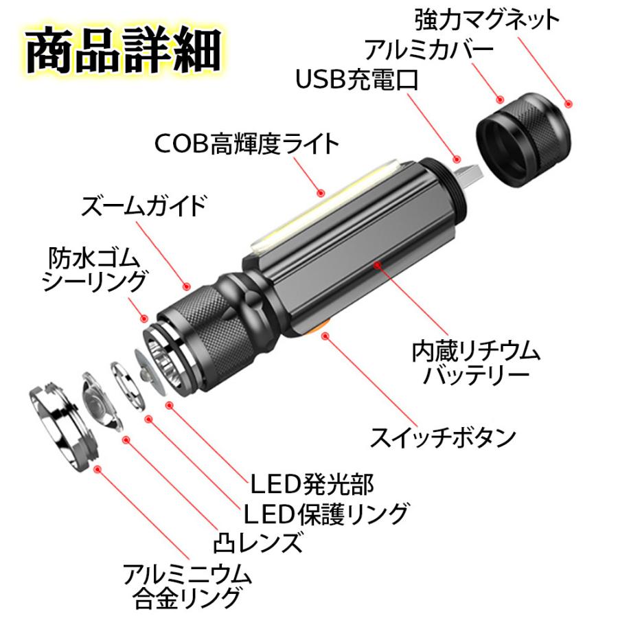 懐中電灯 led 強力 充電式 ライト ワークライト ハンドライト COBライト USB充電 小型 CREE ズーム 夜釣り 登山 防水 防災 アウトドア｜baggio｜12