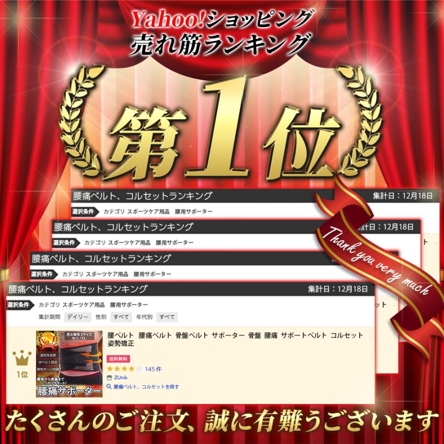 腰ベルト 腰痛ベルト 骨盤ベルト サポーター 骨盤 腰痛 サポートベルト コルセット 姿勢矯正　 | ブランド登録なし | 01