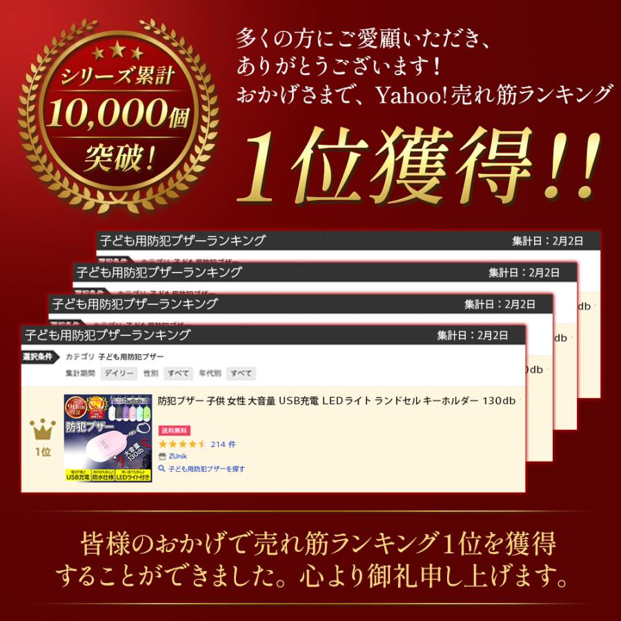防犯ブザー 子供 女性 大音量 USB充電 LEDライト ランドセル キーホルダー 130db | ブランド登録なし | 05