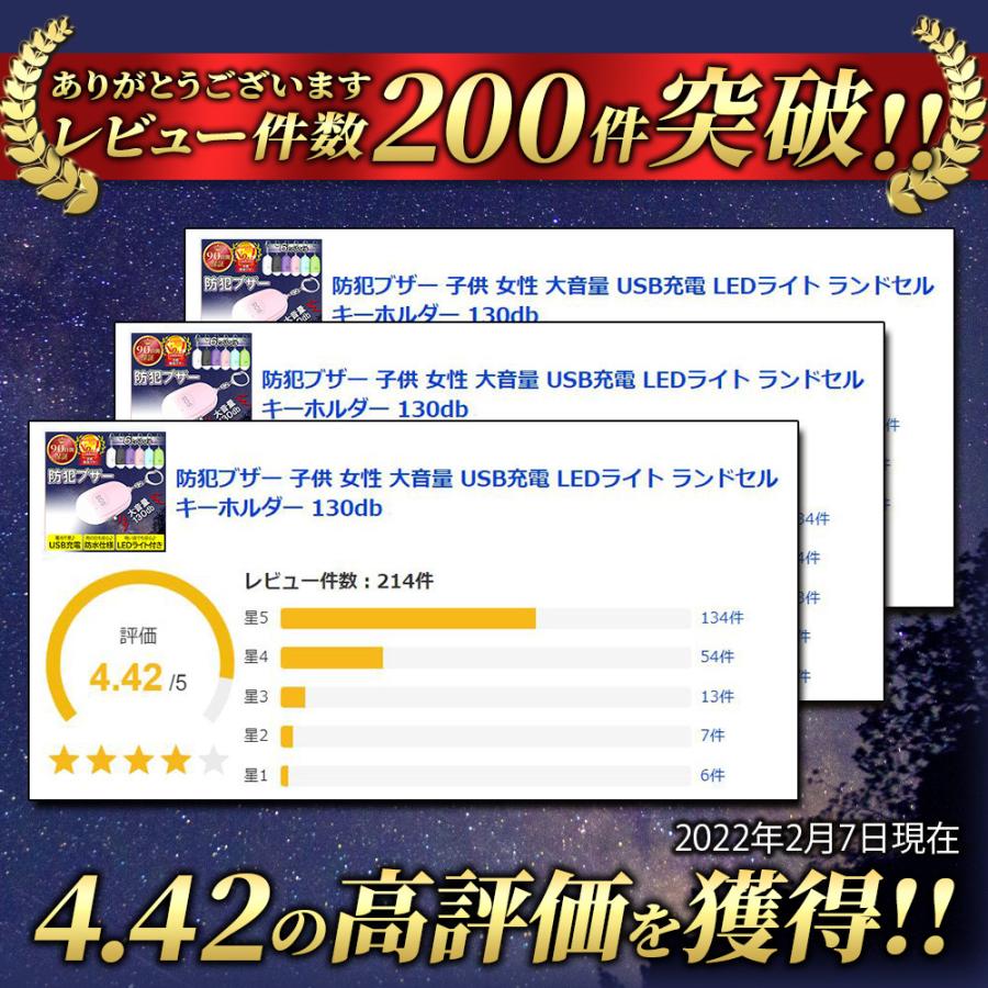 防犯ブザー 子供 女性 大音量 USB充電 LEDライト ランドセル キーホルダー 130db | ブランド登録なし | 06