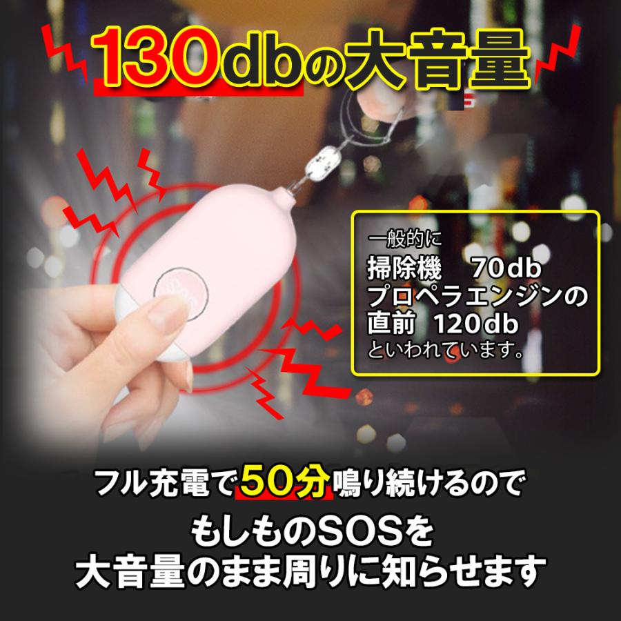 防犯ブザー 子供 女性 大音量 USB充電 LEDライト ランドセル キーホルダー 130db | ブランド登録なし | 09