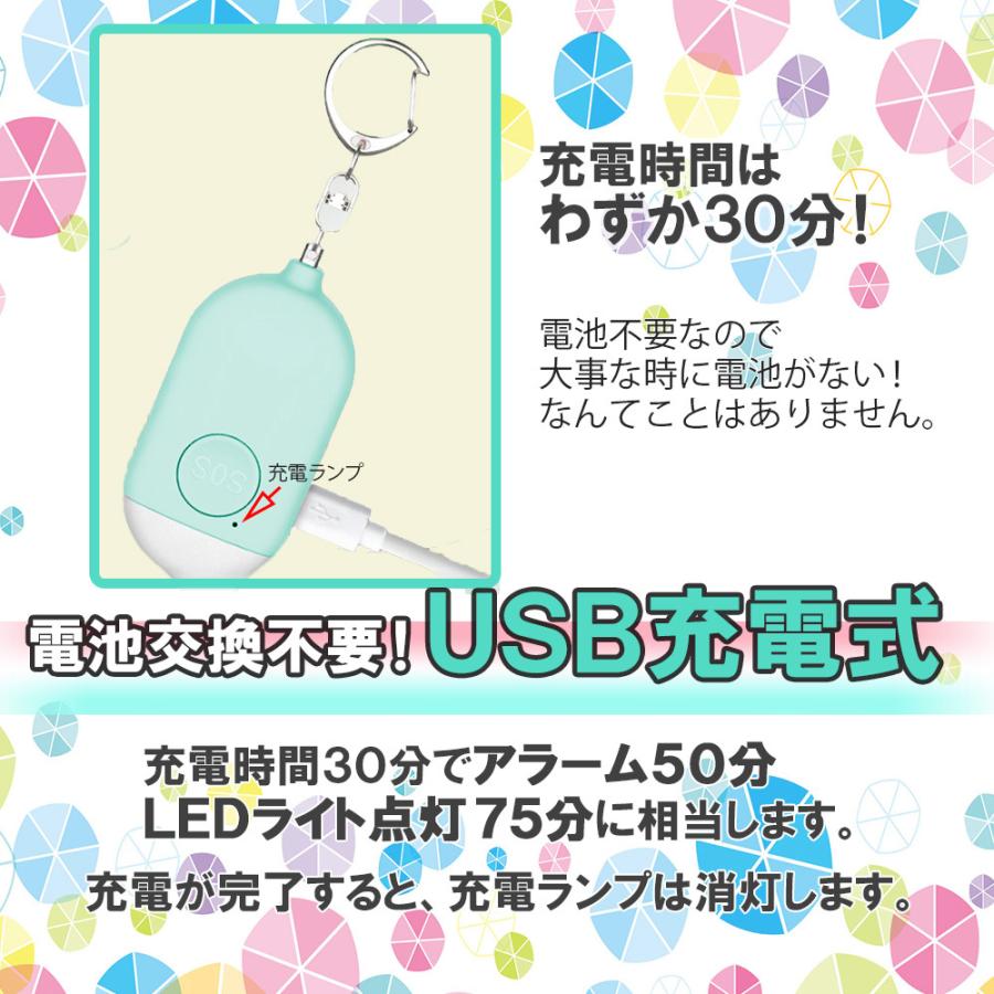 防犯ブザー 子供 女性 大音量 USB充電 LEDライト ランドセル キーホルダー 130db | ブランド登録なし | 11