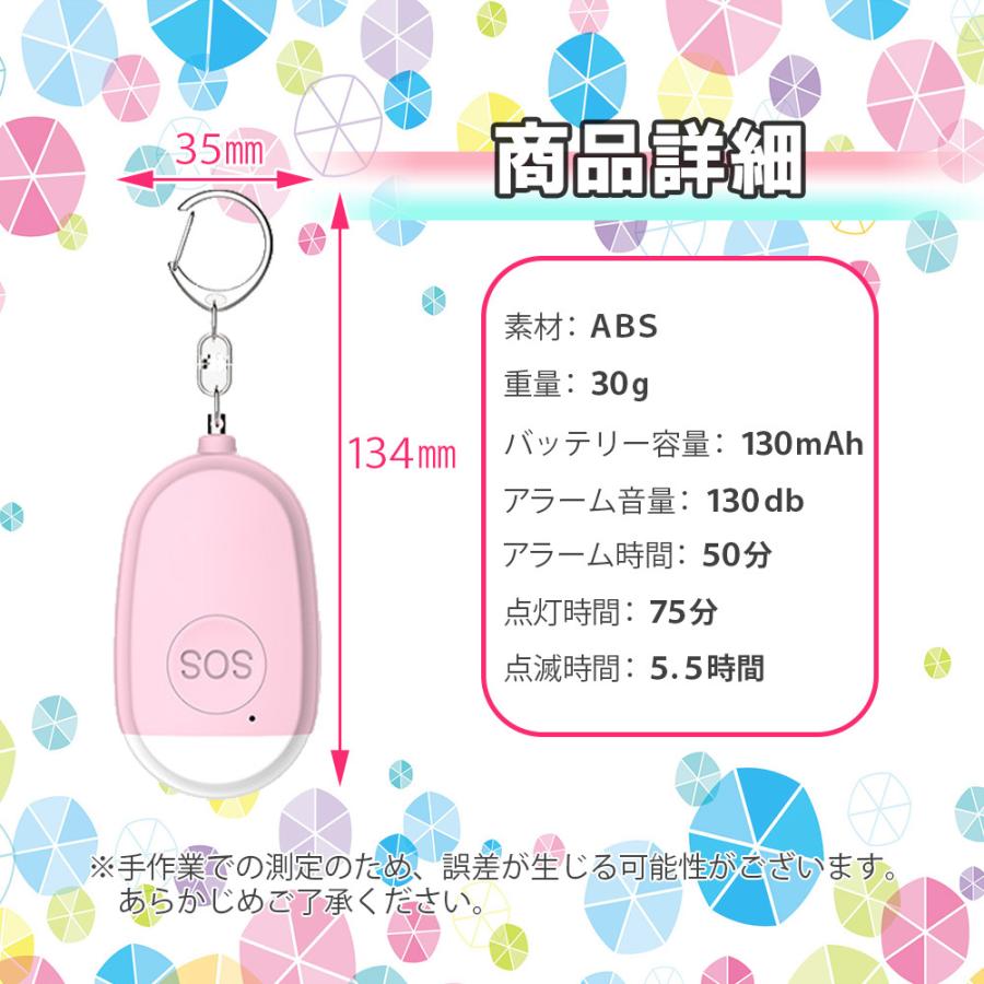 防犯ブザー 子供 女性 大音量 USB充電 LEDライト ランドセル キーホルダー 130db | ブランド登録なし | 13
