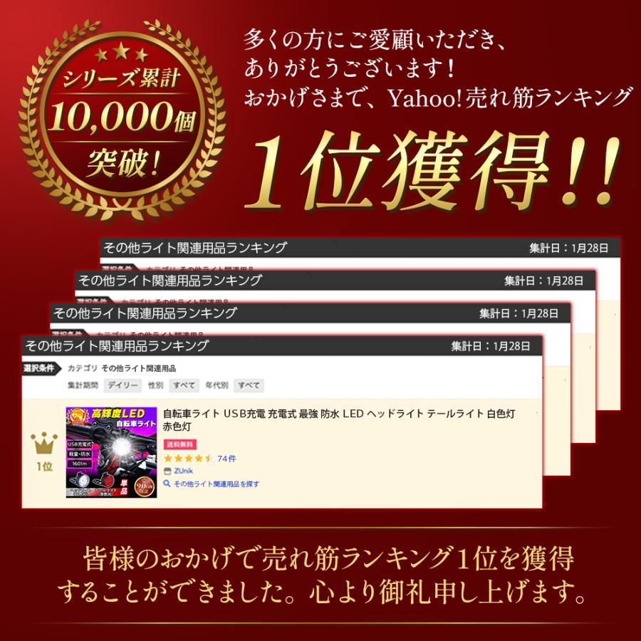 自転車ライト USB充電 自転車用ライト 充電式 最強 防水 LED ヘッドライト テールライト 白色灯 赤色灯 | ブランド登録なし | 01