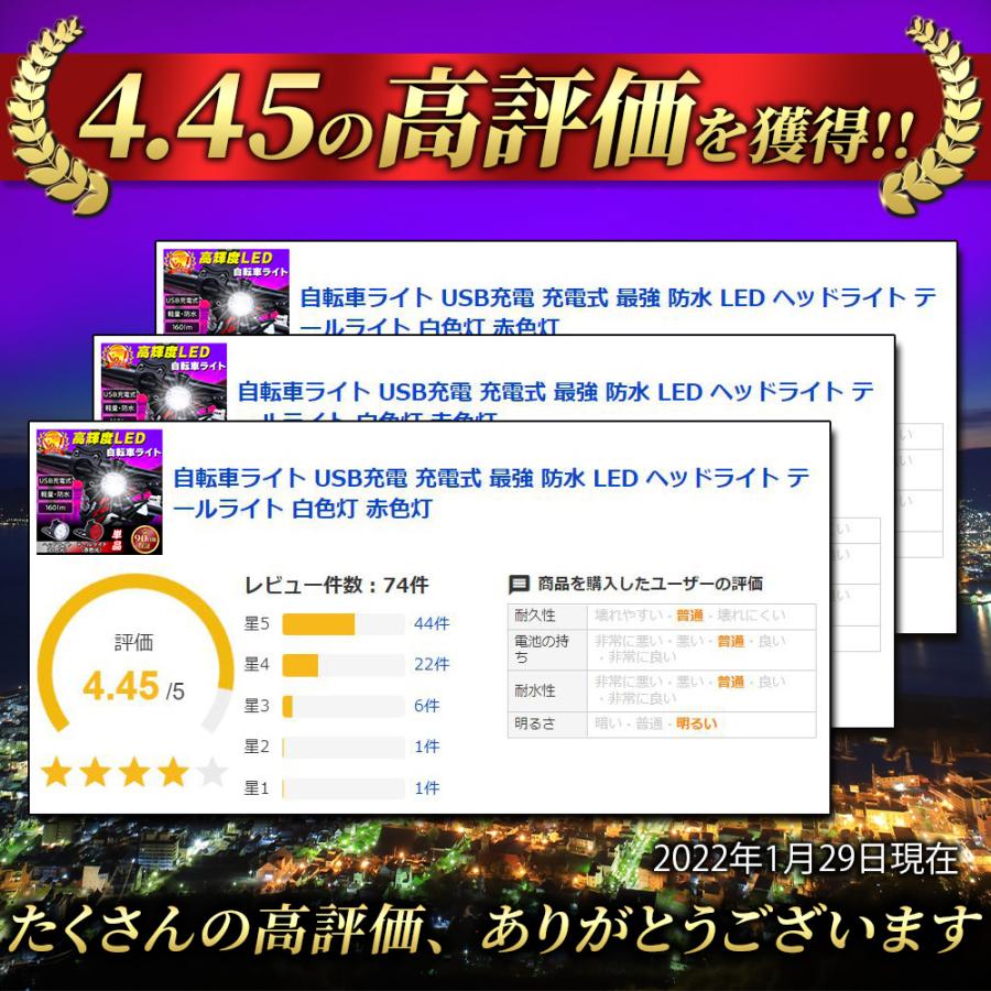 自転車ライト USB充電 自転車用ライト 充電式 最強 防水 LED ヘッドライト テールライト 白色灯 赤色灯 | ブランド登録なし | 02
