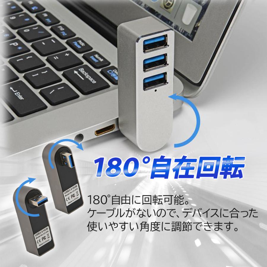 USBハブ 3.0 3ポート USBポート 180°回転 直挿し ケーブルなし アルミ合金 | ブランド登録なし | 05