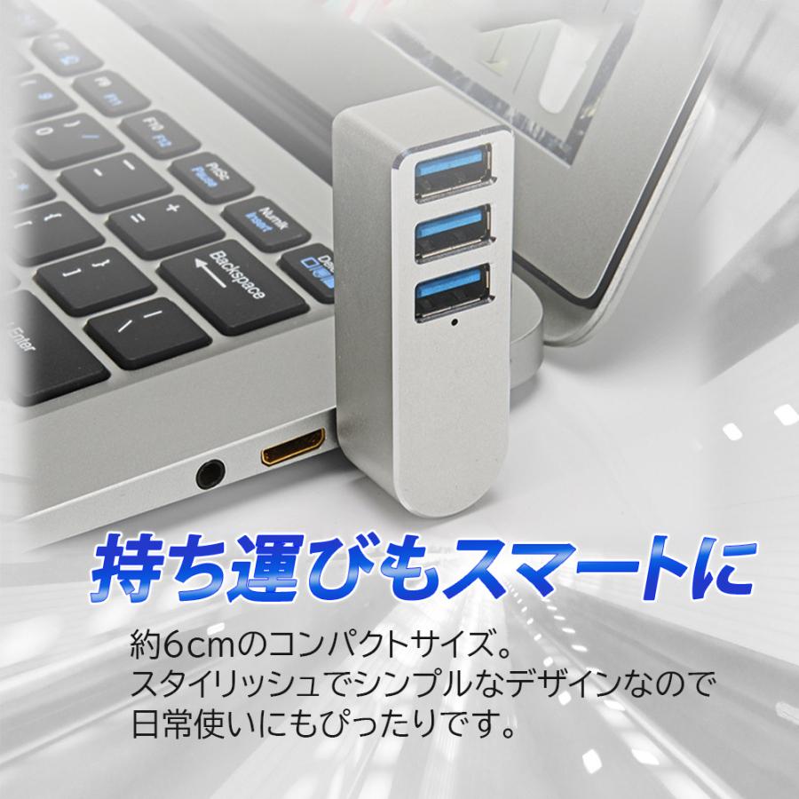 USBハブ 3.0 3ポート USBポート 180°回転 直挿し ケーブルなし アルミ合金 | ブランド登録なし | 08