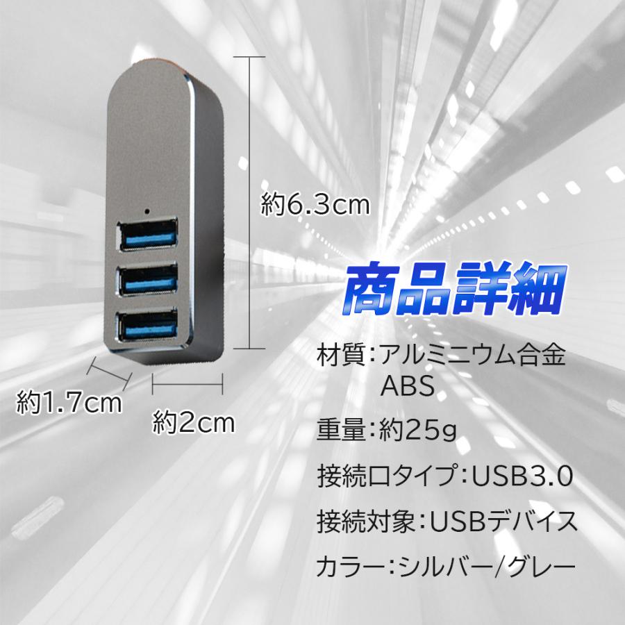 USBハブ 3.0 3ポート USBポート 180°回転 直挿し ケーブルなし アルミ合金 | ブランド登録なし | 09